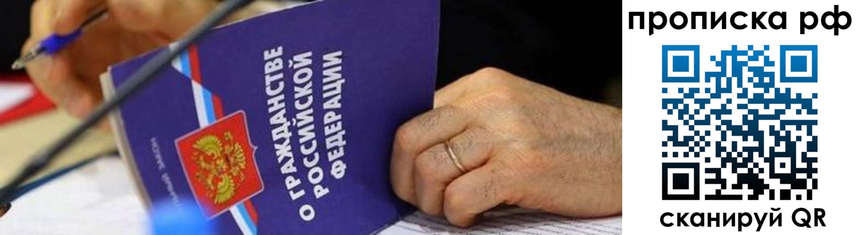 временная регистрация в квартире в Зее