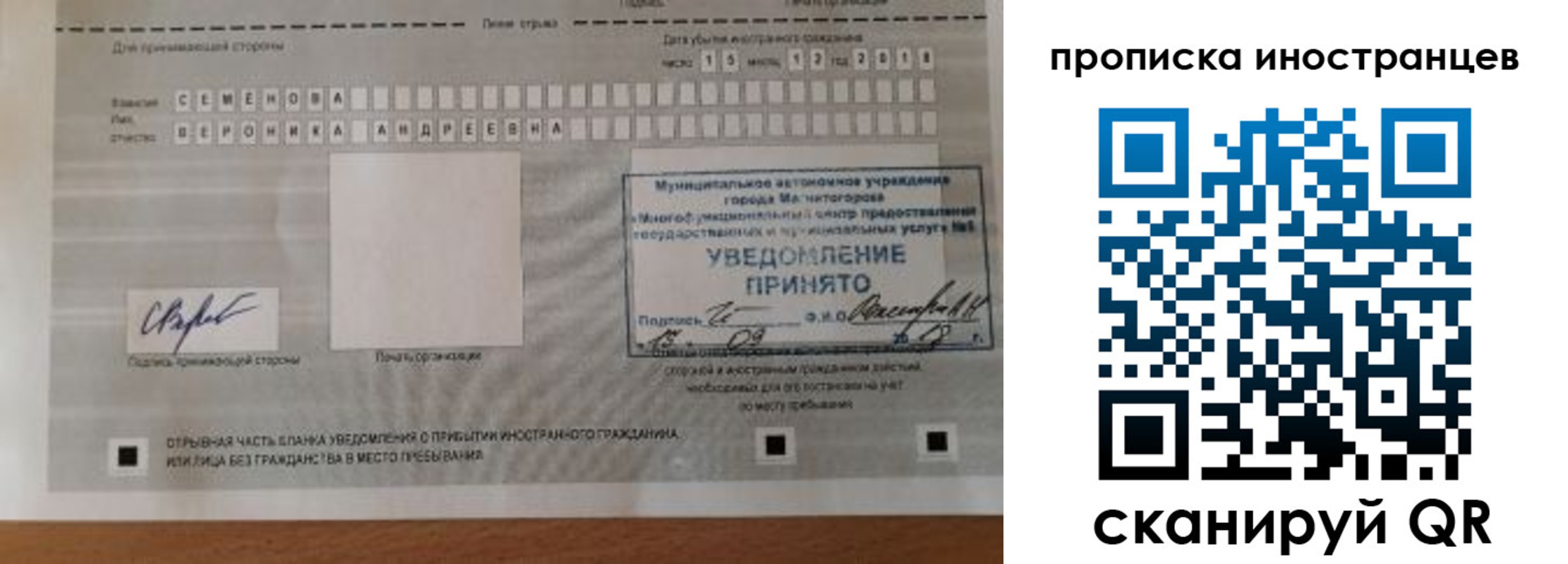 прописка штамп в Зее