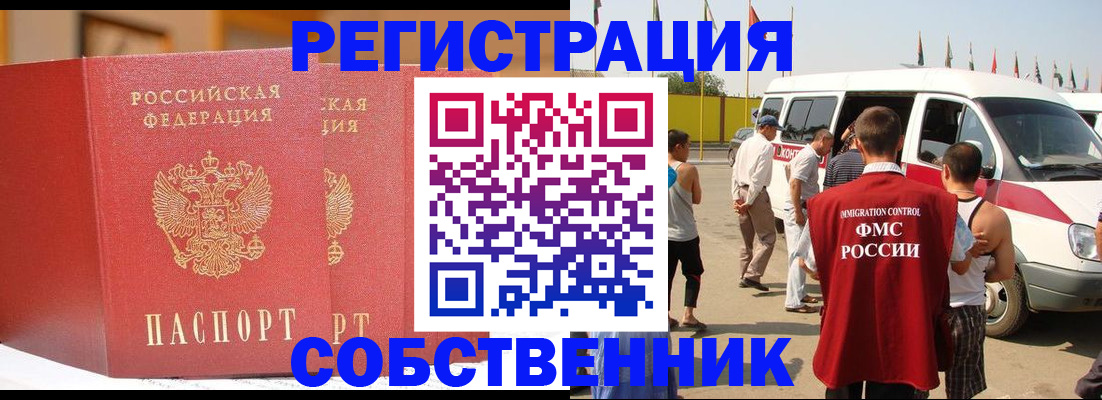 найти адрес прописки в Зее