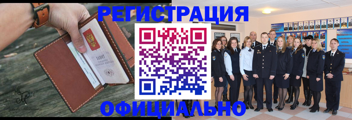 прописка ребенка в Зее