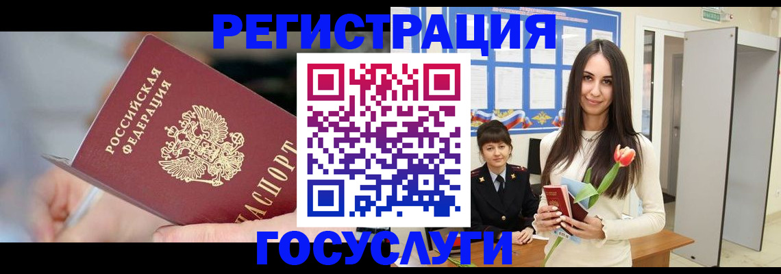 временная регистрация недорого в Зее