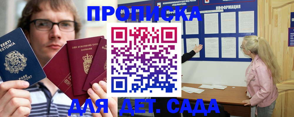 найти адрес прописки в Зее