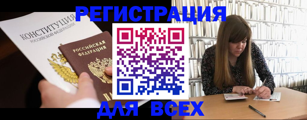 регистрация для дет. сада в Зее