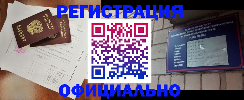 временная регистрация гарантия в Зее