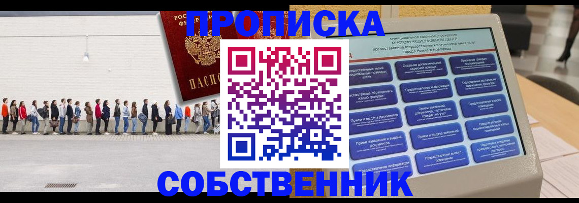 прописка иностранных граждан в Зее